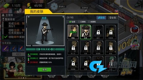 末日三角撤离 第7张图