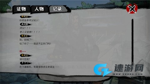 墨影侠踪 第5张图