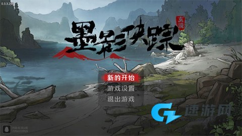 墨影侠踪 第1张图