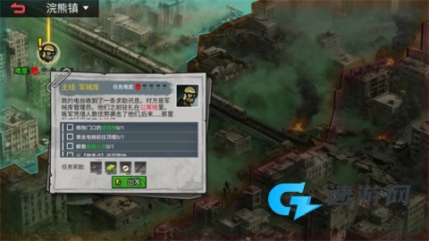 末日三角撤离 第2张图