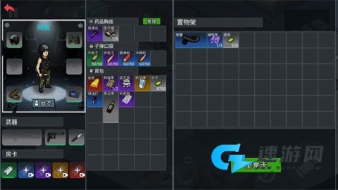 末日三角撤离 第4张图