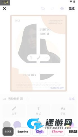 Photoroom 第3张图