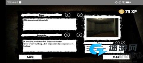 恐怖蟒蛇 第1张图