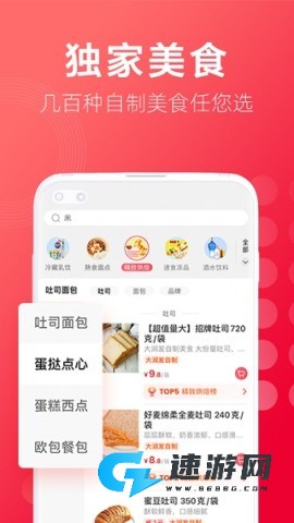 大润发优鲜最新版本