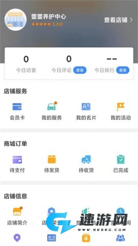 车点点免费版 第3张图