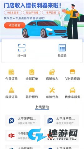 车点点免费版 第2张图