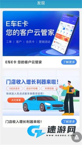 车点点免费版 第4张图