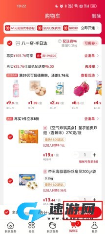 大润发优鲜最新版本 第3张图