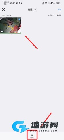 易视云 第9张图