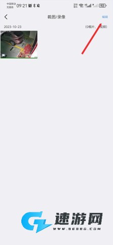 易视云 第8张图