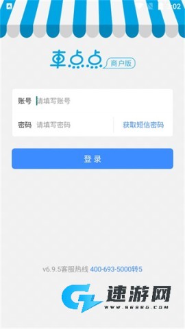 车点点免费版 第1张图