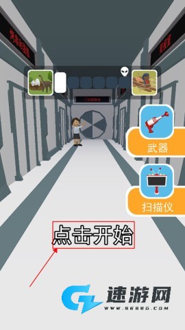 找到外星人2 第1张图