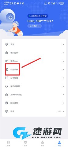 易视云 第7张图