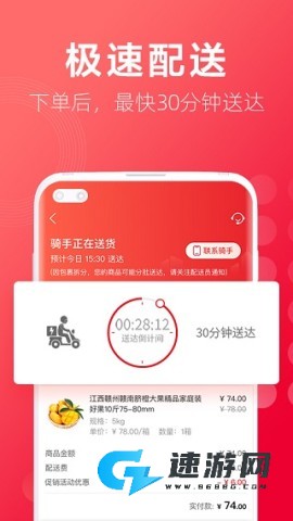 大润发优鲜最新版本