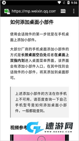 会话微件 第2张图