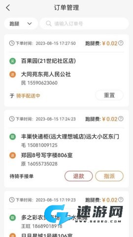 小镇外卖商家版