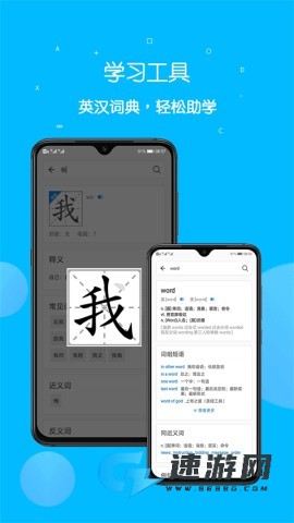 课本点读通免费版