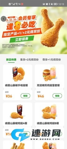 德克士 第4张图