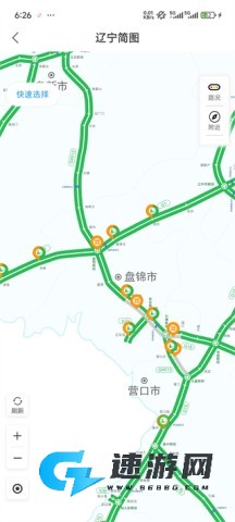 辽宁高速通app官方版 第8张图