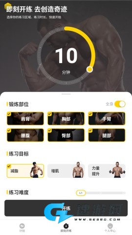 硬汗健身TV版 第3张图