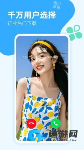 来电秀秀手机版