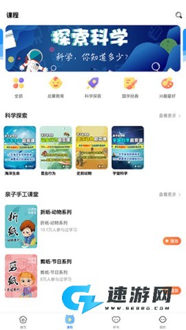 课本点读通免费版 第2张图