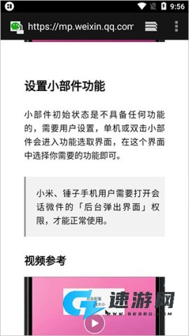 会话微件 第3张图