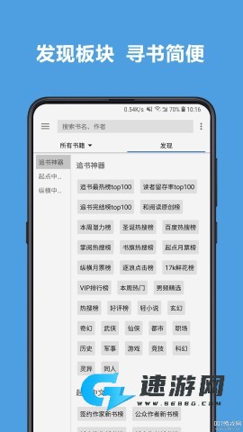 书天堂 第2张图