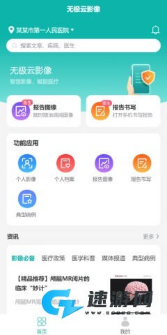 无极云影像 第1张图
