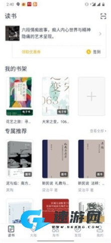 书天堂 第1张图