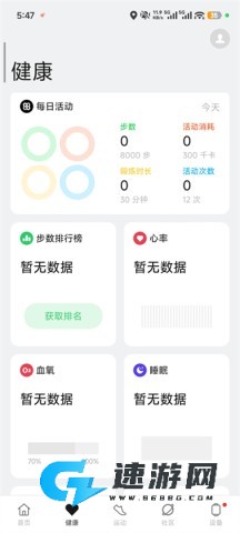 oppo健康 第2张图