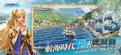 大航海时代传说