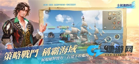 大航海时代传说