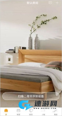 智家365 第2张图