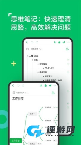 印象笔记官网最新版