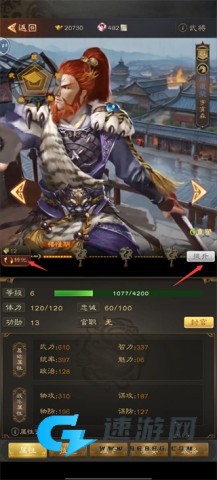 三国志战棋天下 第3张图