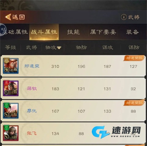 三国志战棋天下 第2张图