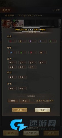 三国志战棋天下 第5张图
