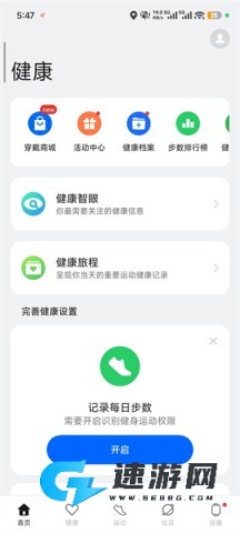 oppo健康 第1张图