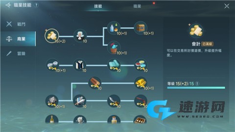 大航海时代传说 第1张图