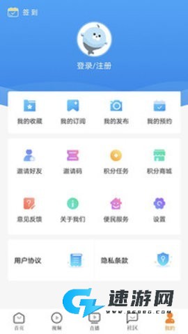注册登录 看厦门最新版 第1张图