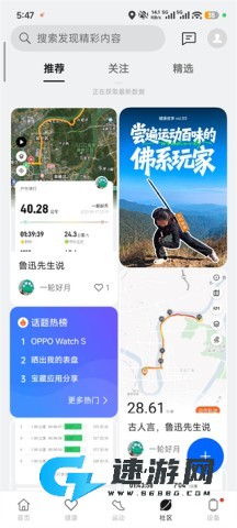 oppo健康 第4张图