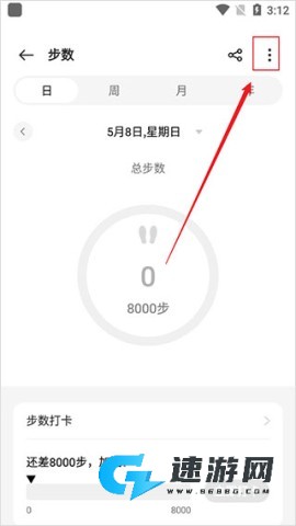 oppo健康 第7张图