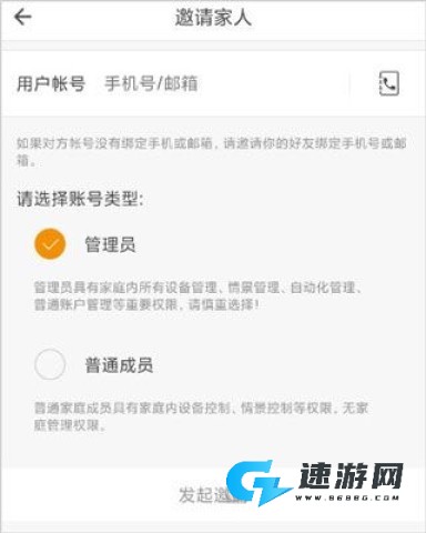 智家365 第6张图