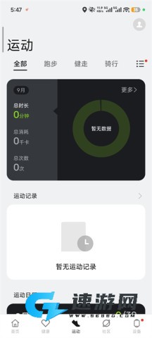 oppo健康 第3张图
