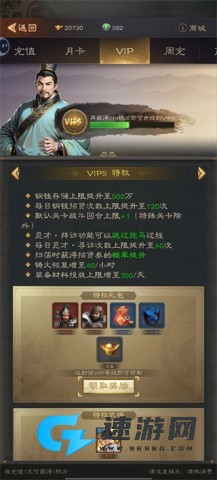 三国志战棋天下 第1张图