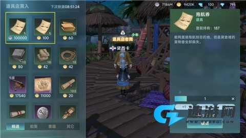 大航海时代传说 第2张图