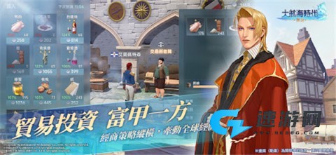 大航海时代传说