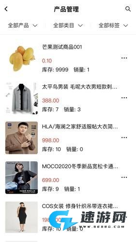 流光星际商家手机版 第3张图