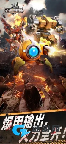 王牌机师 第3张图